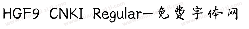 HGF9 CNKI Regular字体转换
